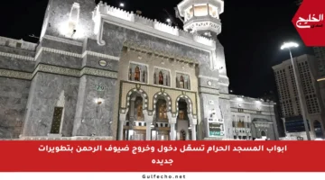 أبواب المسجد الحرام تسهّل دخول وخروج ضيوف الرحمن بتطويرات جديدة
